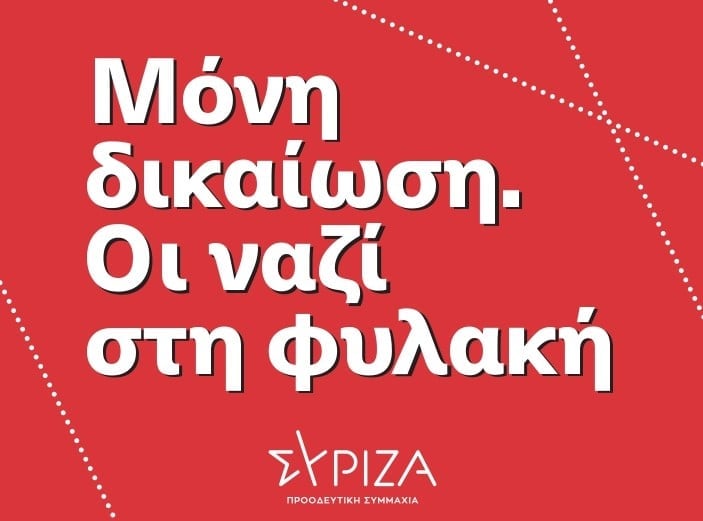 diki xrysi avgi