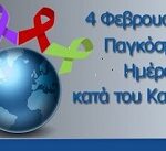 fetino logo karkinou